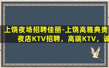 福州KTV招聘